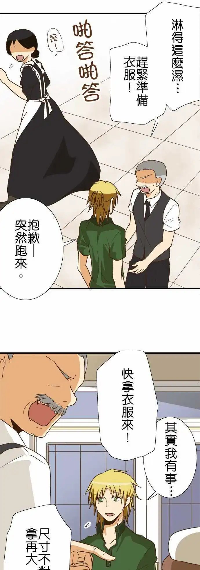 第114话 寻找记忆与料理长
