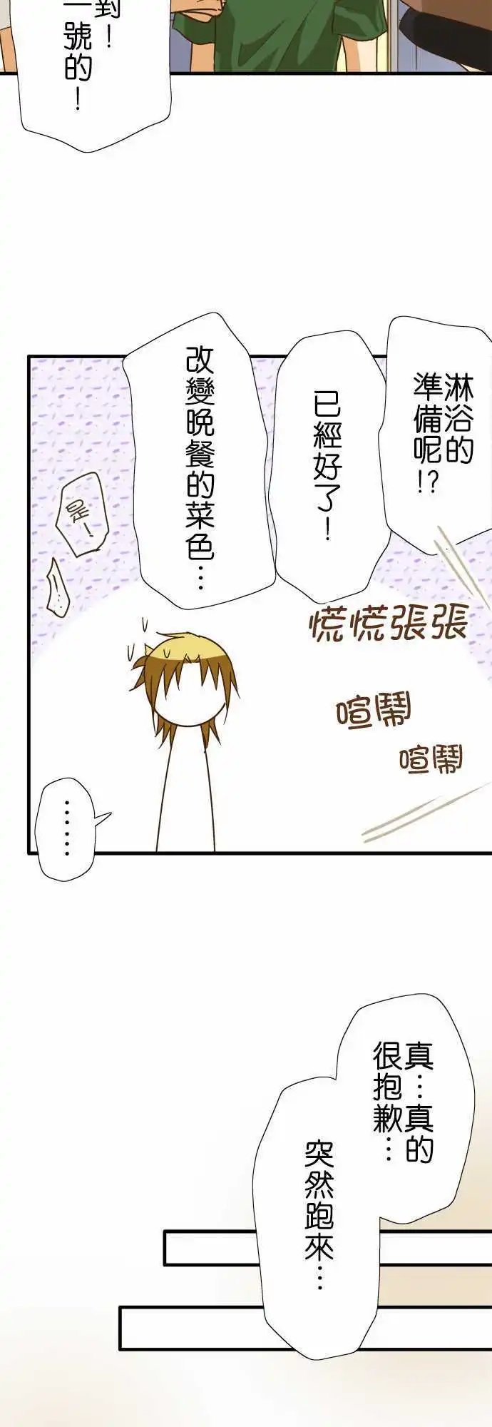 第114话 寻找记忆与料理长