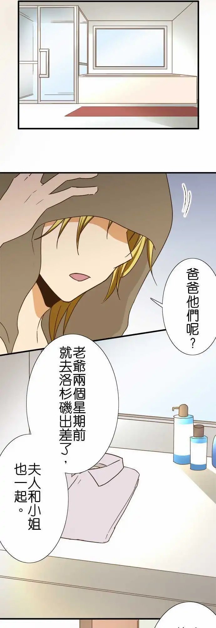 第114话 寻找记忆与料理长