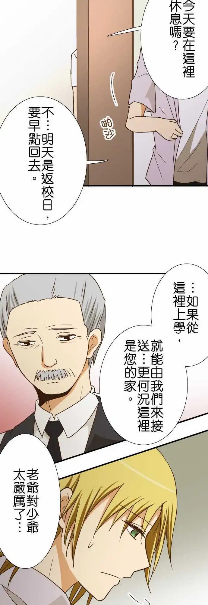 第114话 寻找记忆与料理长
