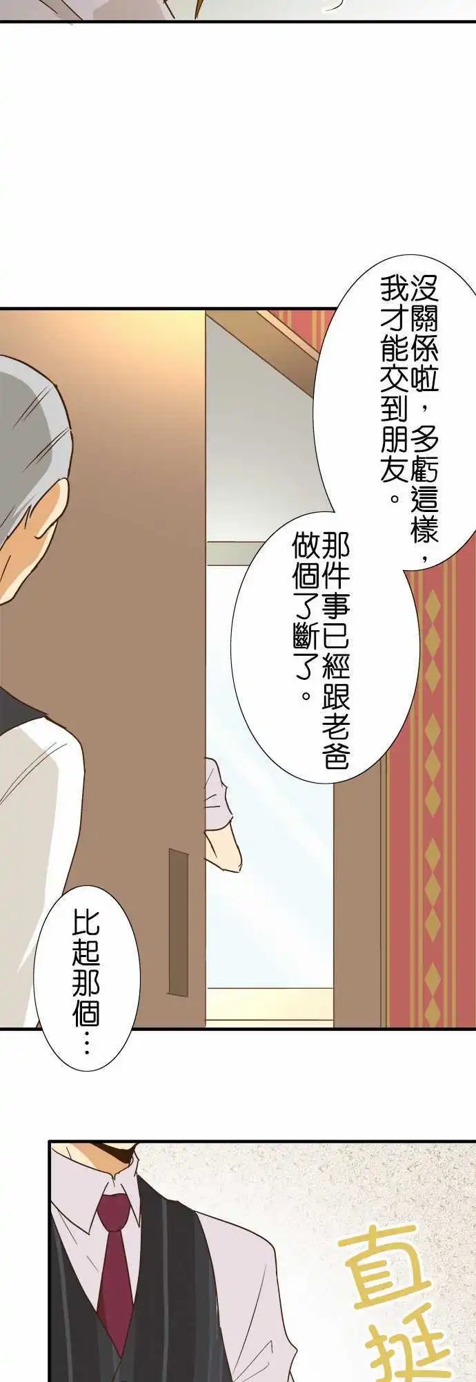 第114话 寻找记忆与料理长