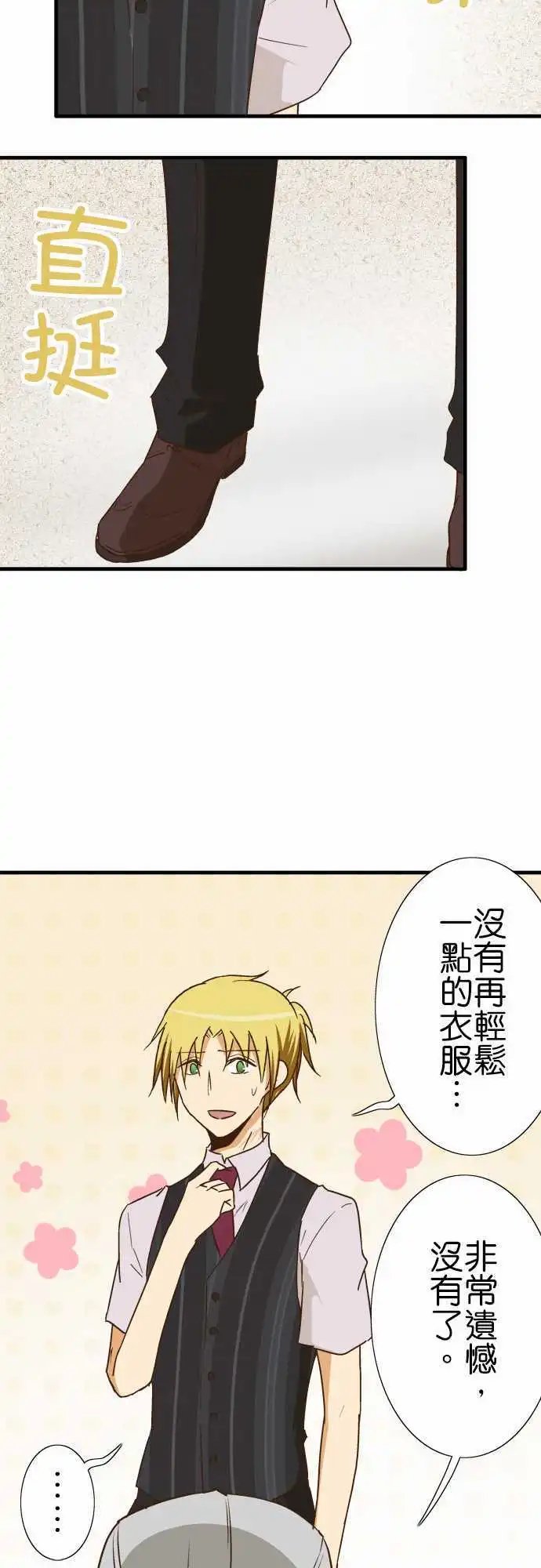 第114话 寻找记忆与料理长