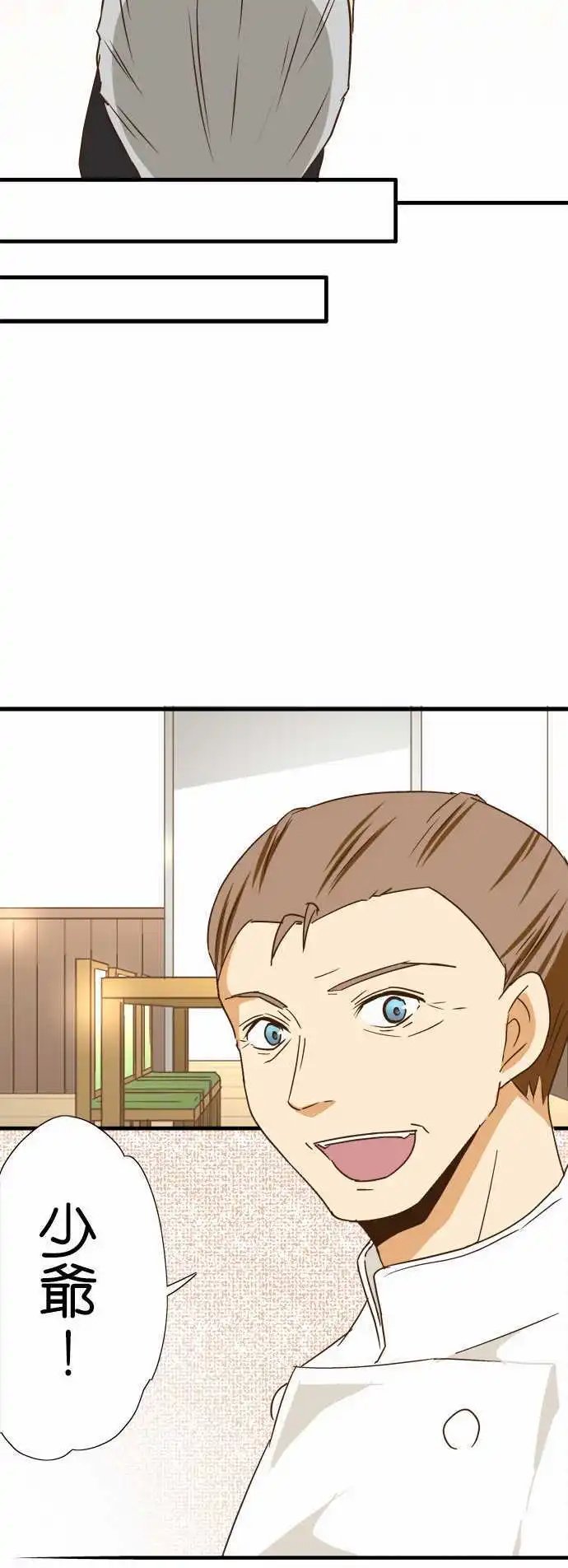第114话 寻找记忆与料理长