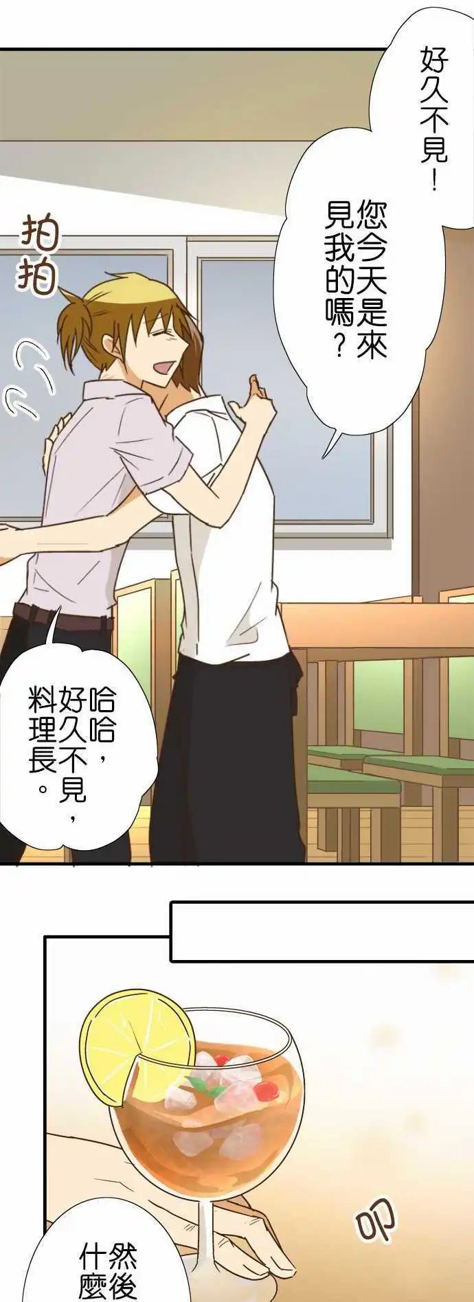 第114话 寻找记忆与料理长