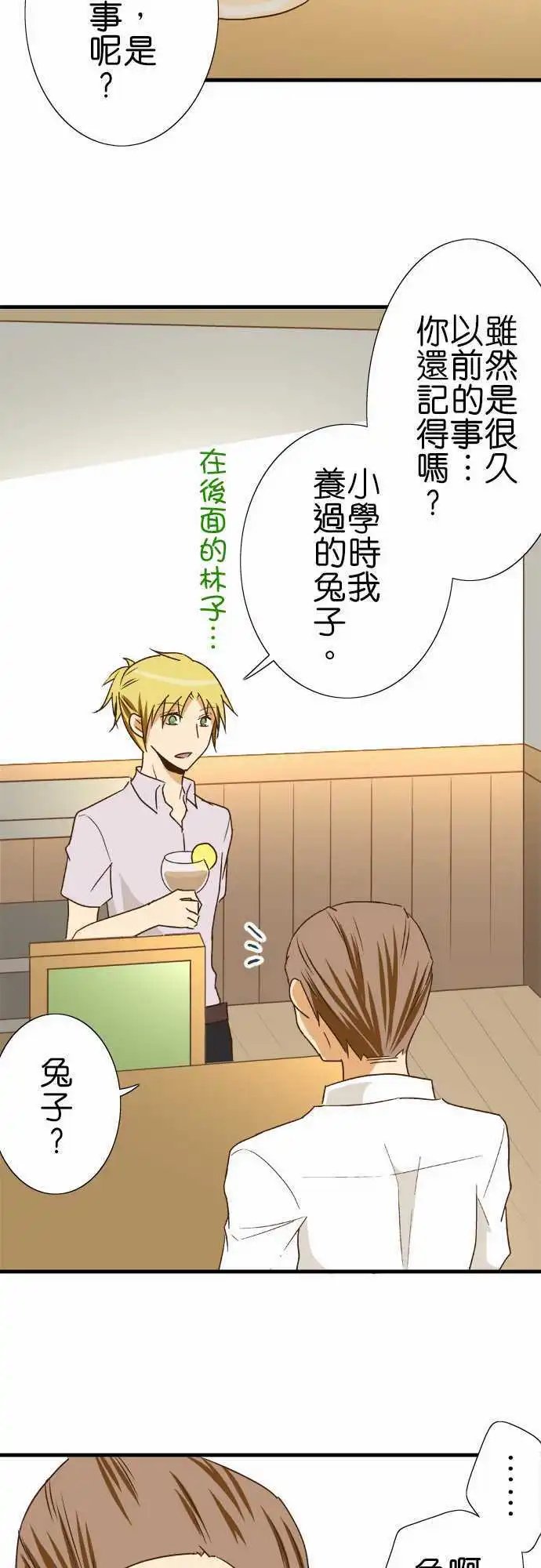第114话 寻找记忆与料理长