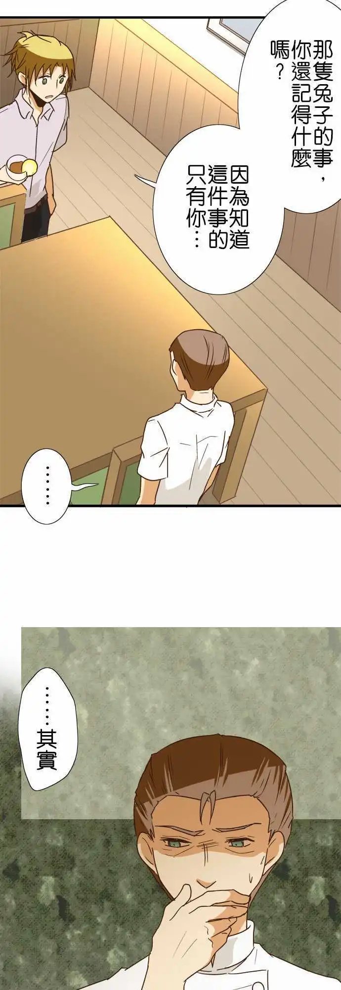 第114话 寻找记忆与料理长