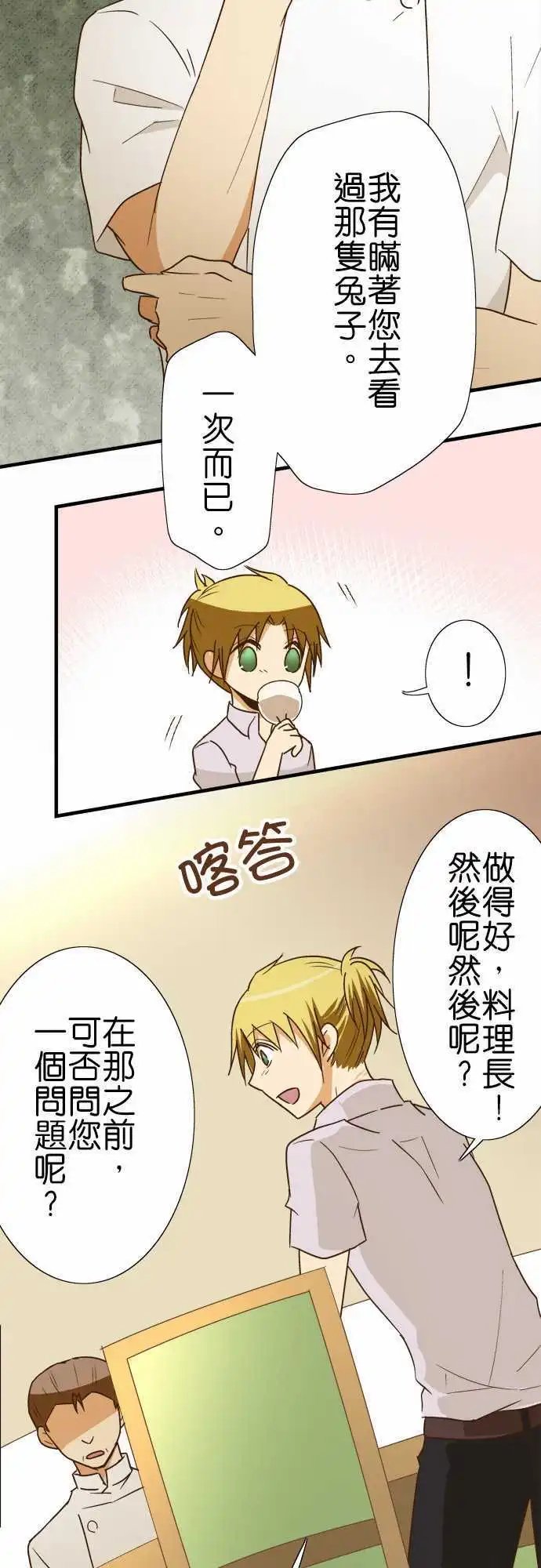 第114话 寻找记忆与料理长