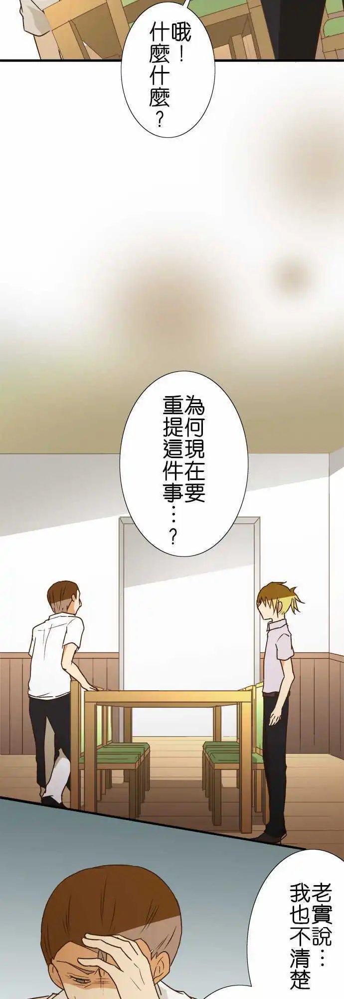 第114话 寻找记忆与料理长