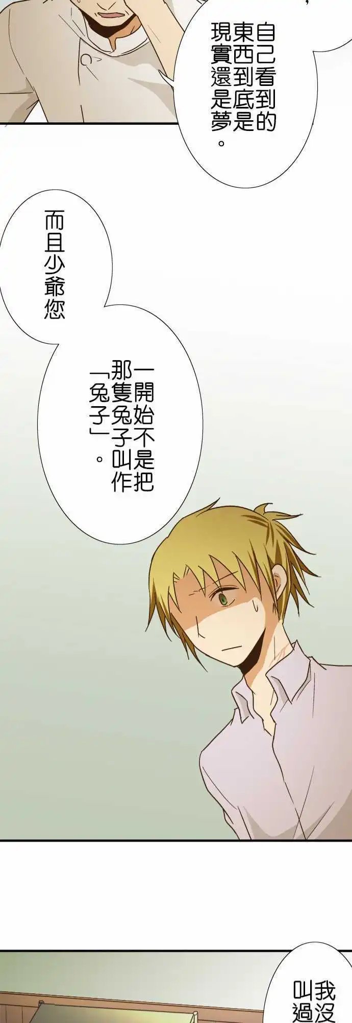 第114话 寻找记忆与料理长