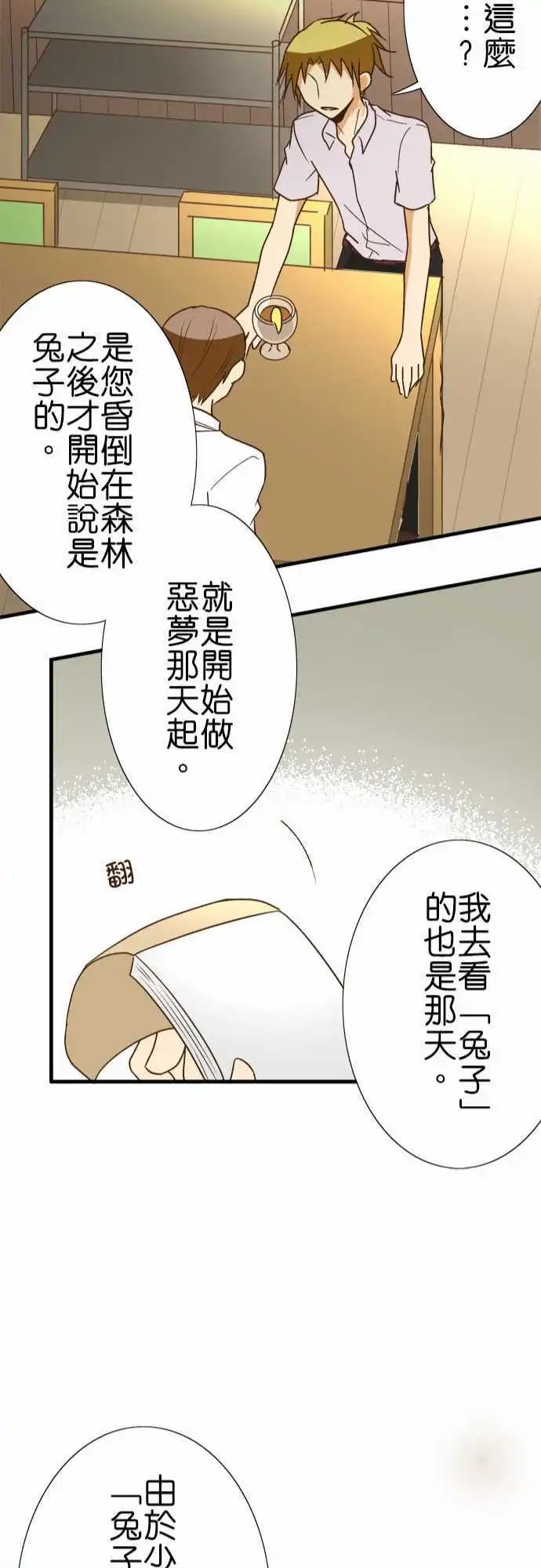 第114话 寻找记忆与料理长