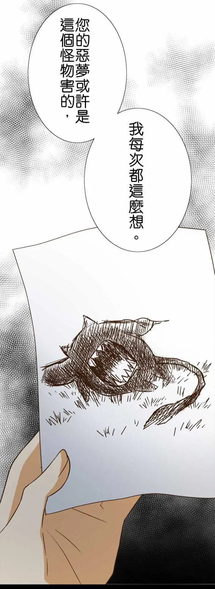 第114话 寻找记忆与料理长