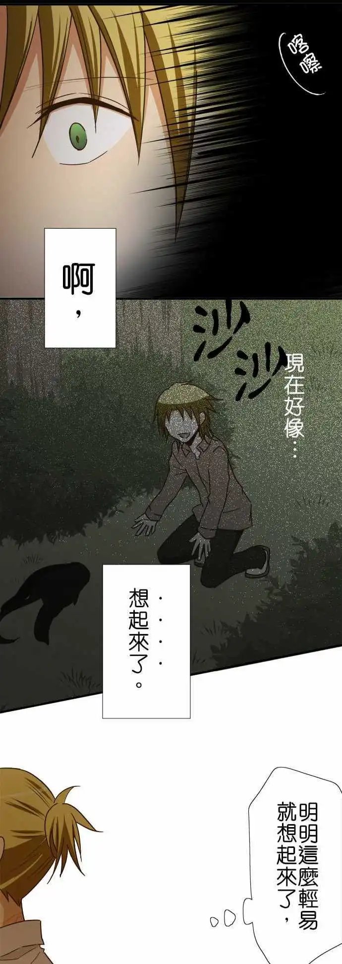 第114话 寻找记忆与料理长