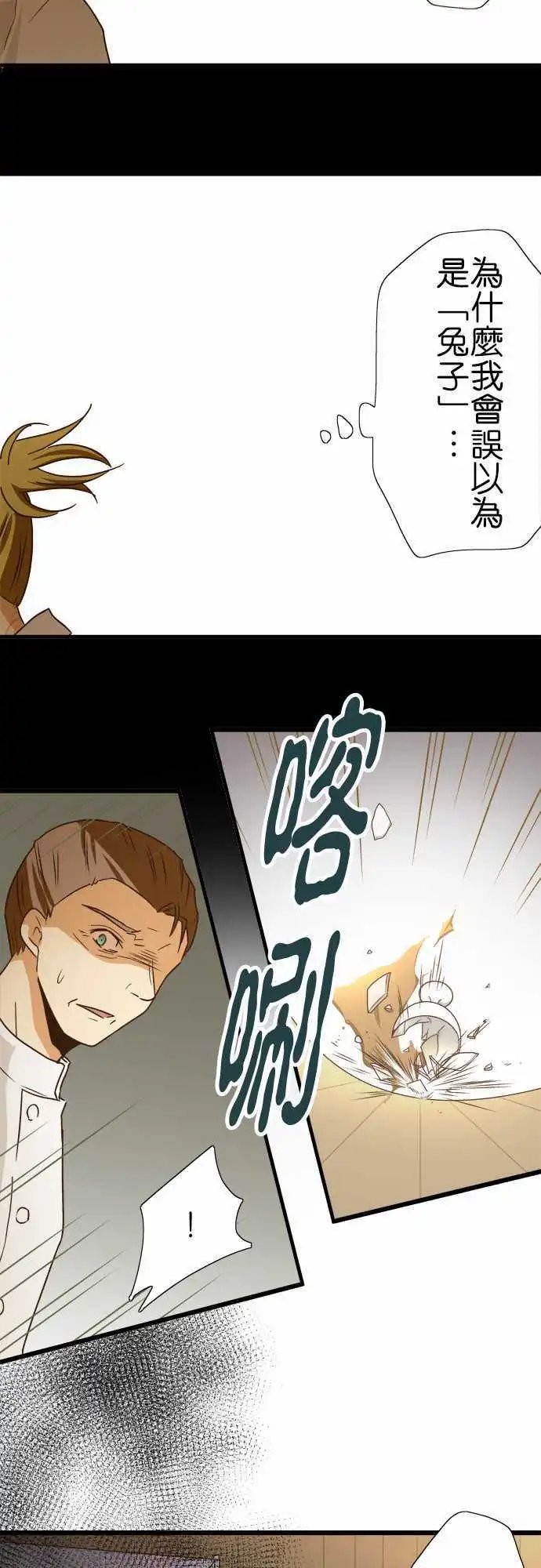 第114话 寻找记忆与料理长