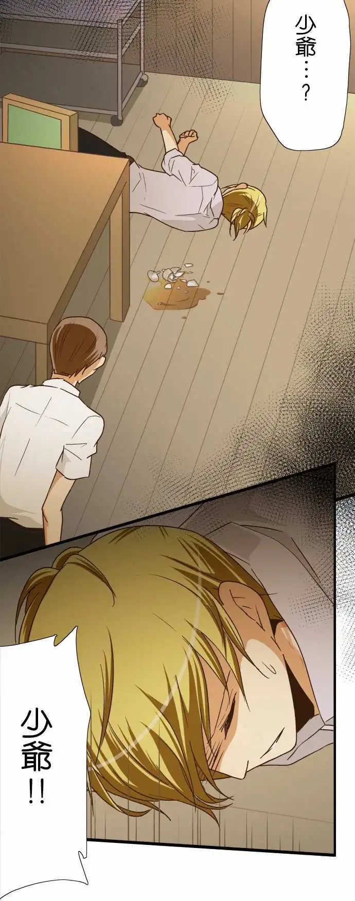 第114话 寻找记忆与料理长