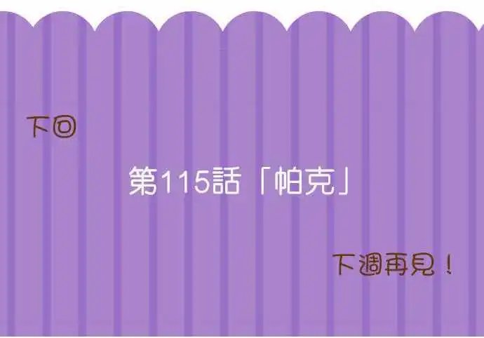 第114话 寻找记忆与料理长