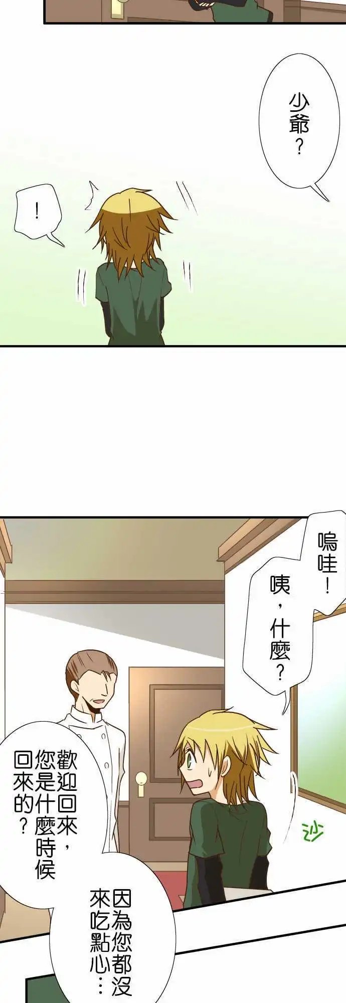 第115话 帕克