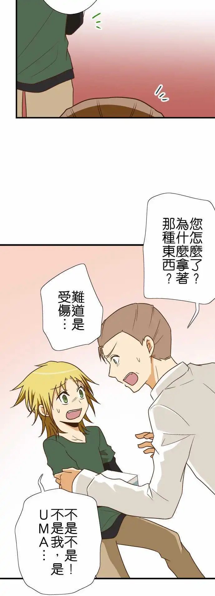 第115话 帕克