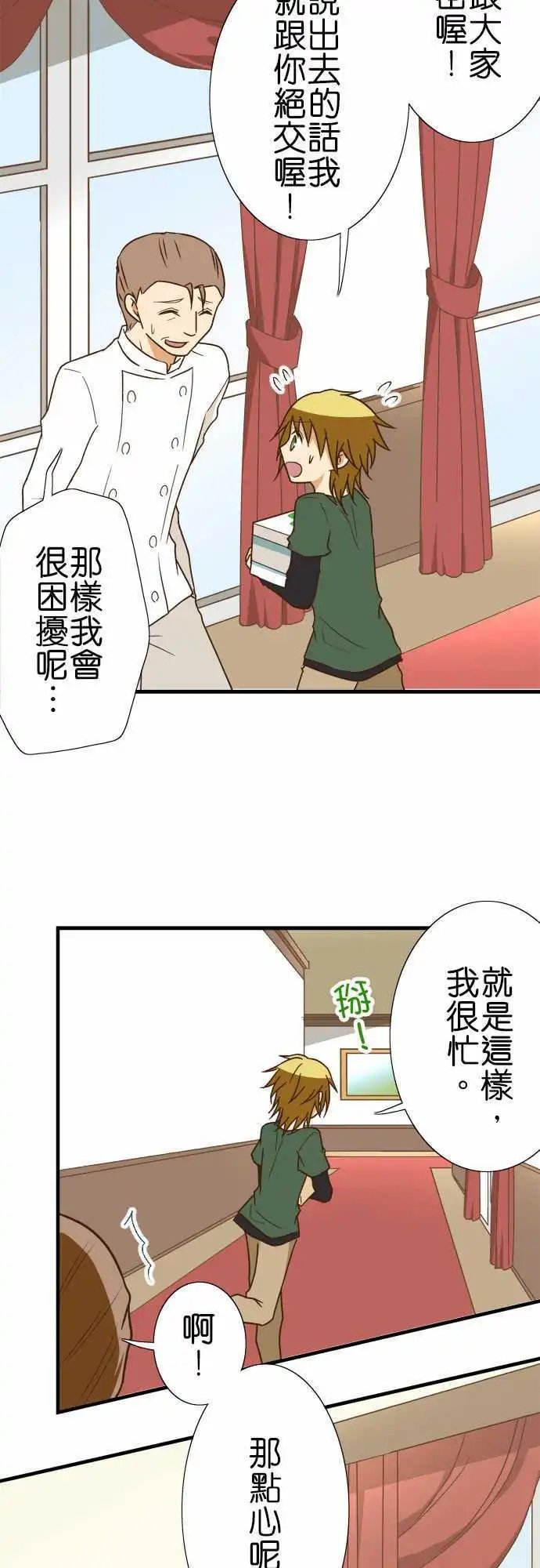 第115话 帕克