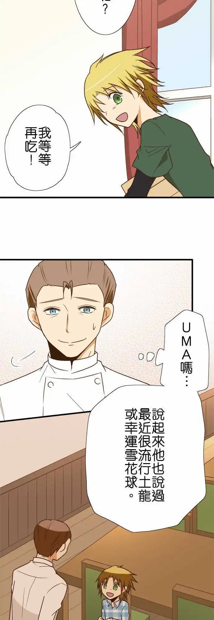 第115话 帕克