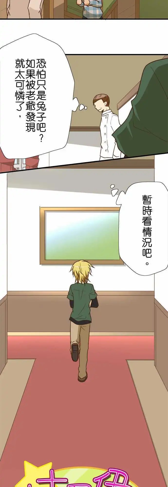 第115话 帕克