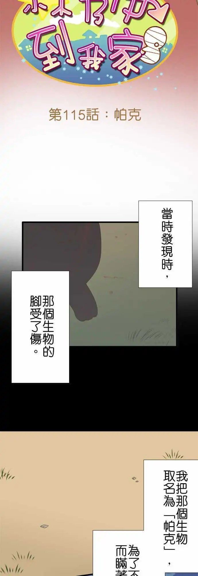 第115话 帕克
