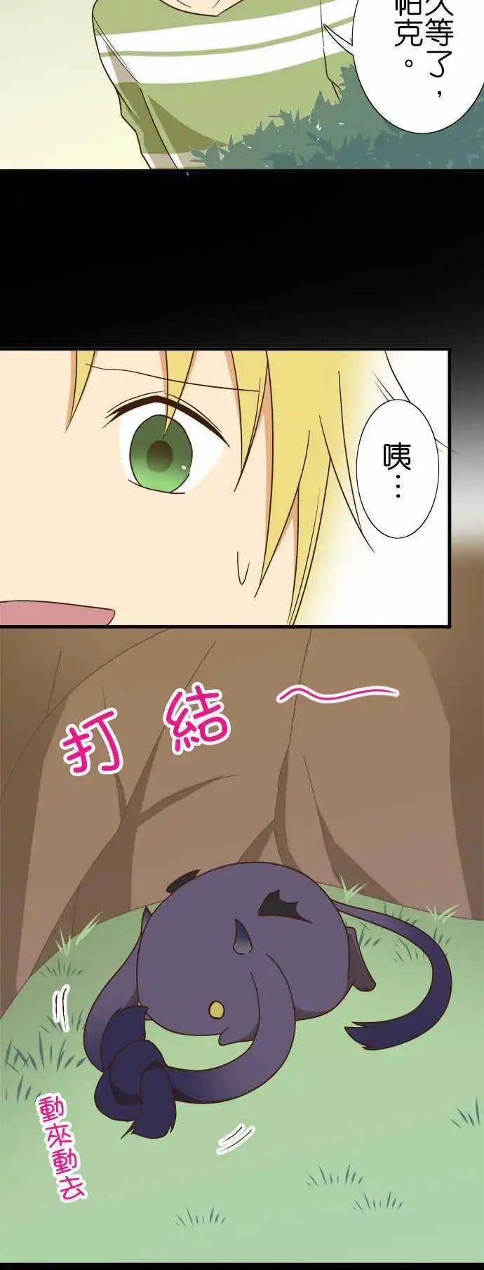 第115话 帕克
