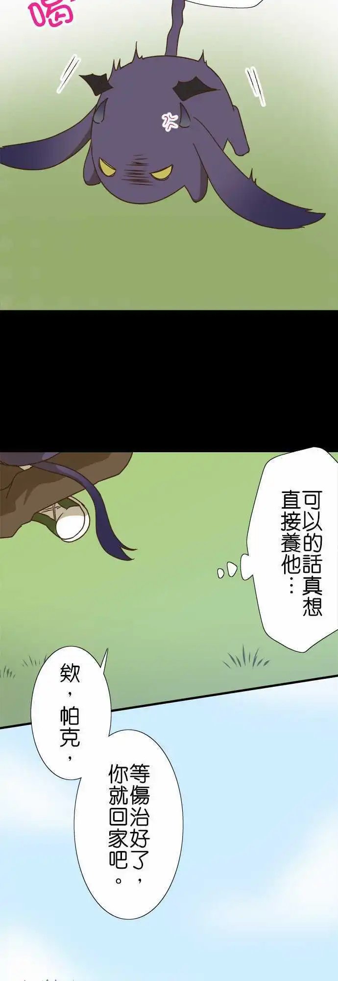 第115话 帕克