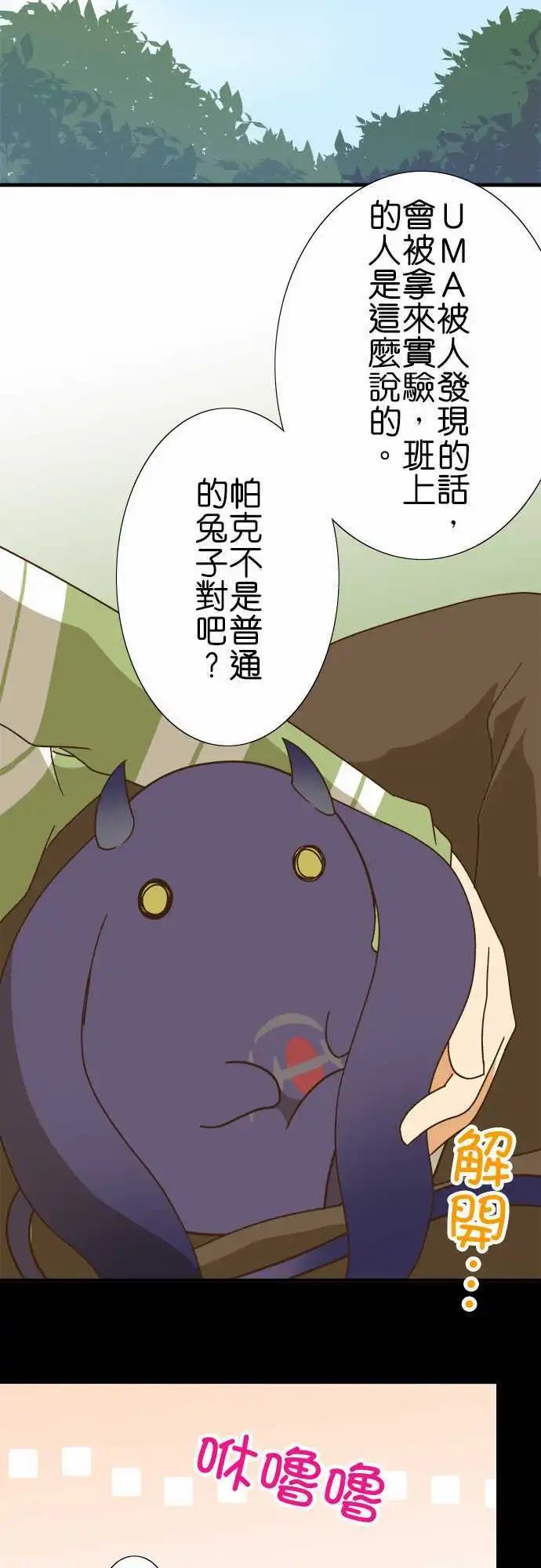 第115话 帕克