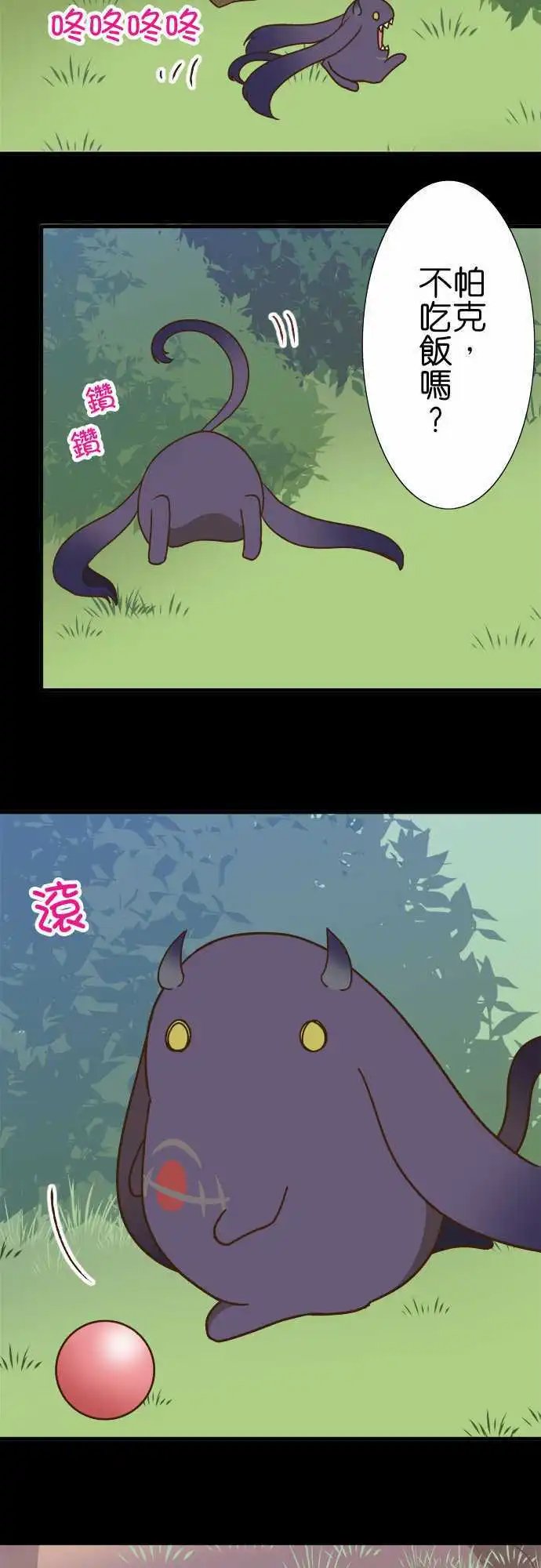 第115话 帕克