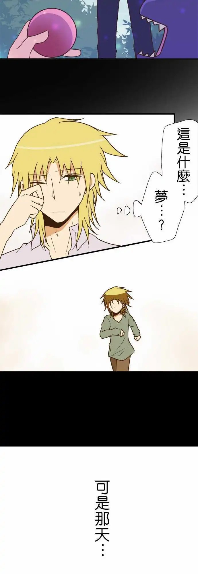 第115话 帕克