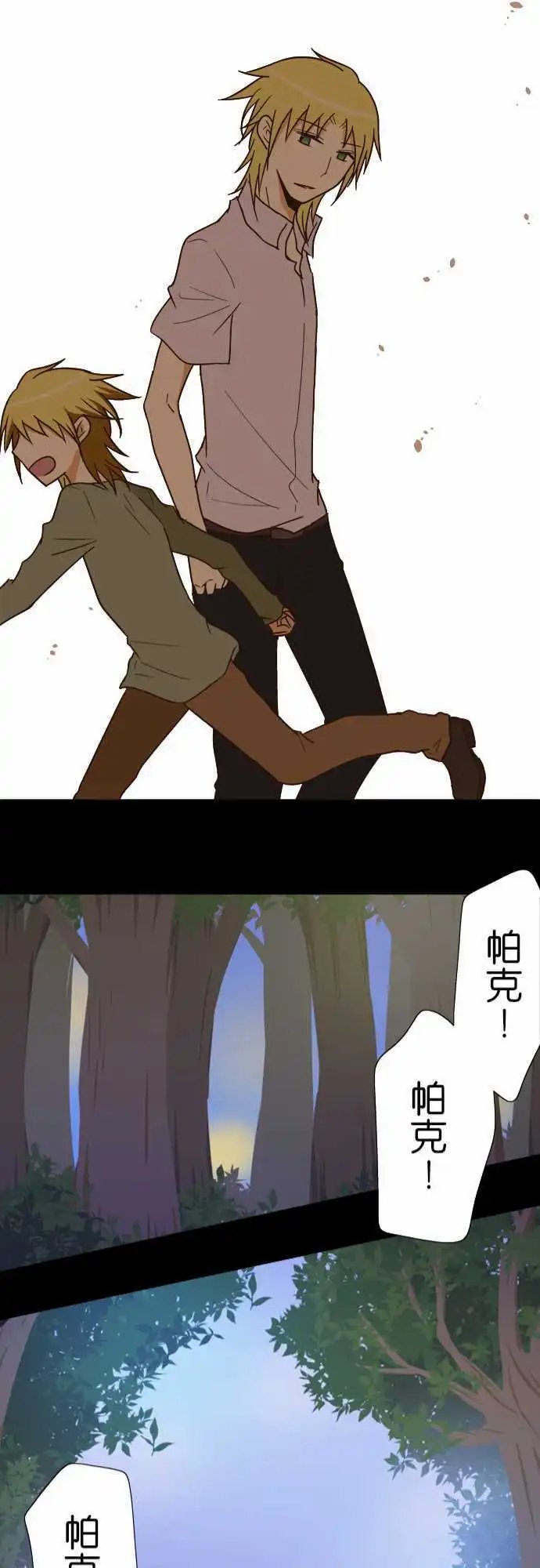 第115话 帕克
