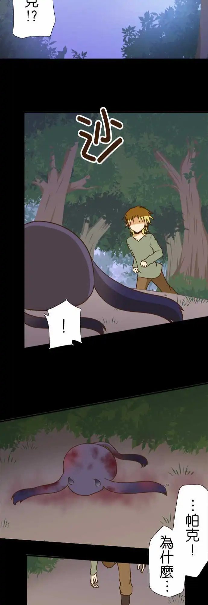 第115话 帕克