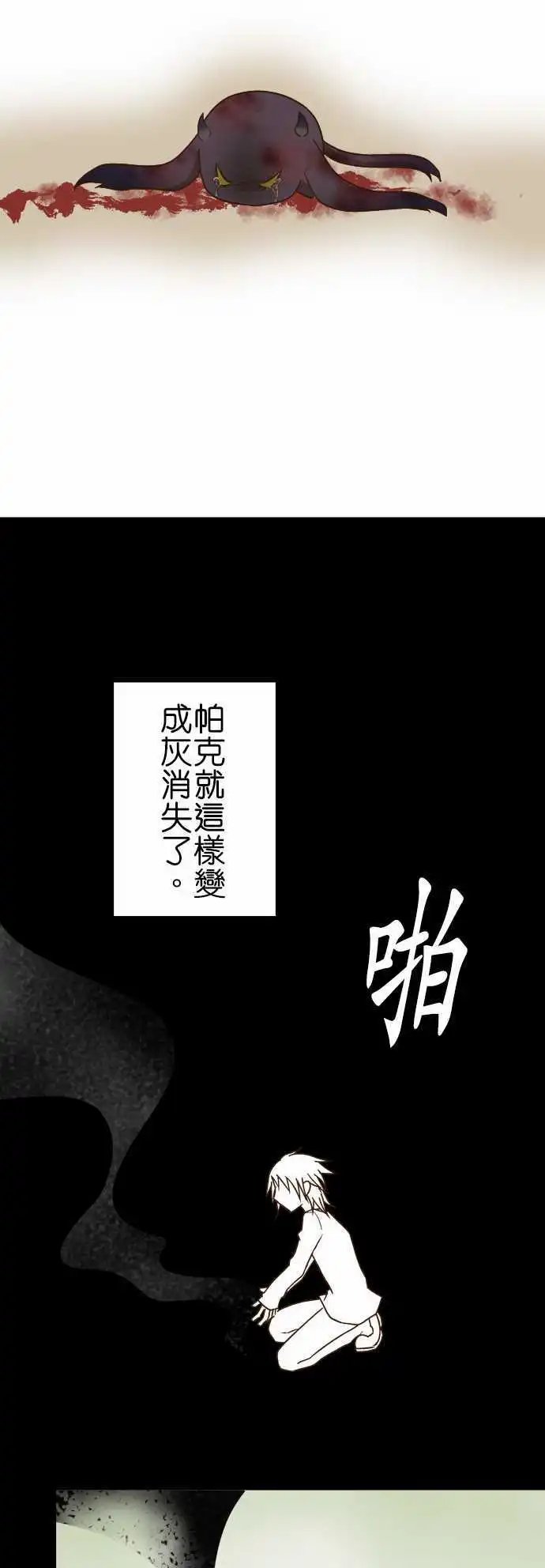 第115话 帕克