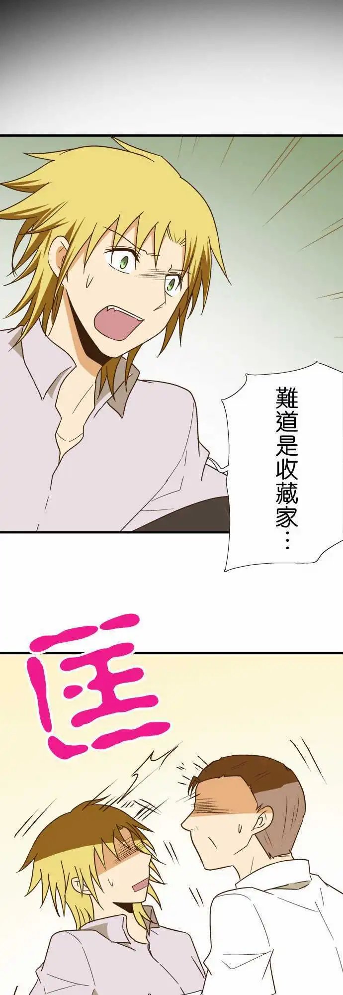第115话 帕克