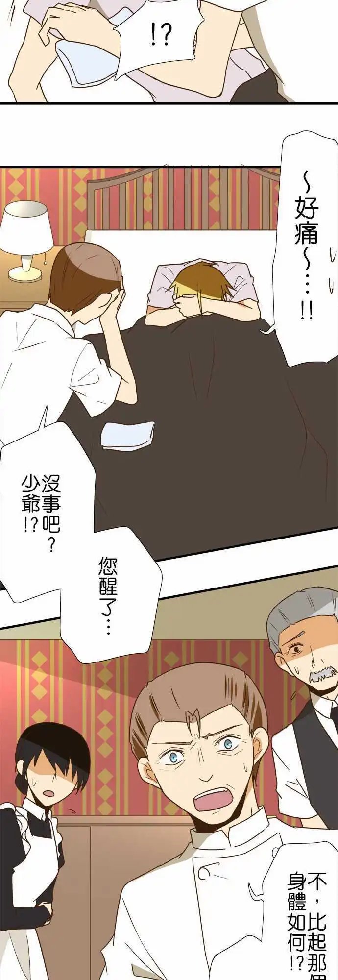 第115话 帕克