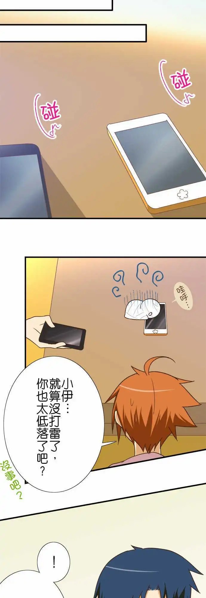 第115话 帕克