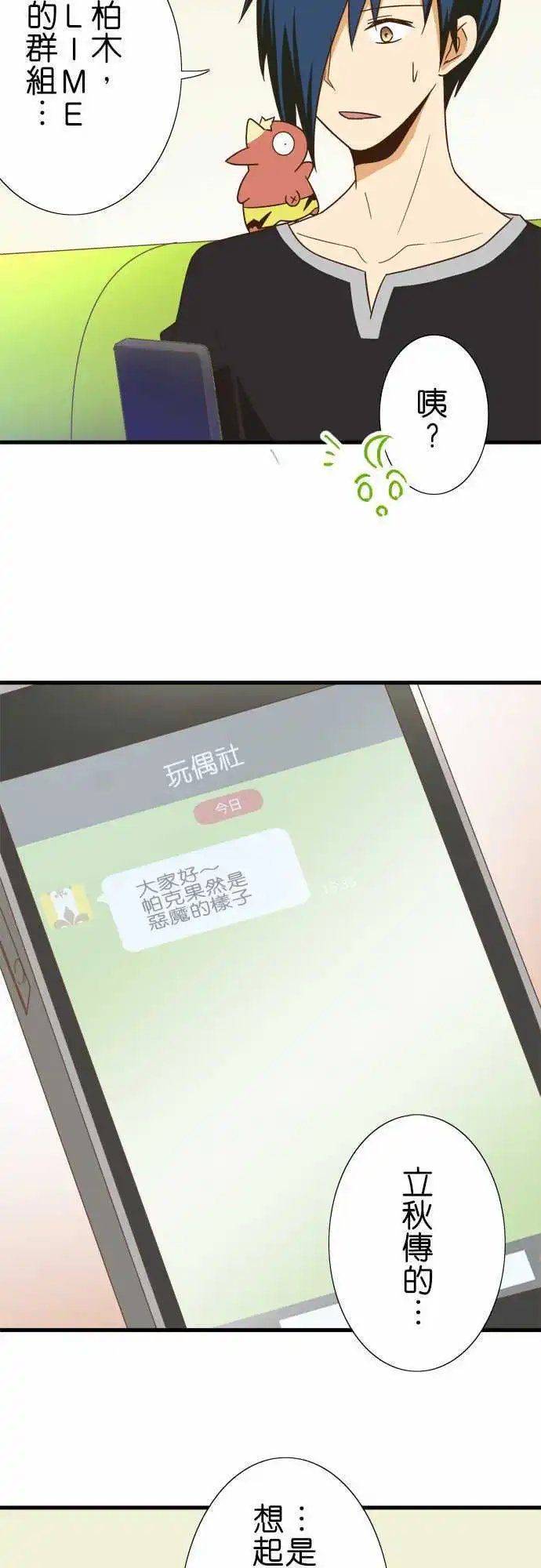 第115话 帕克