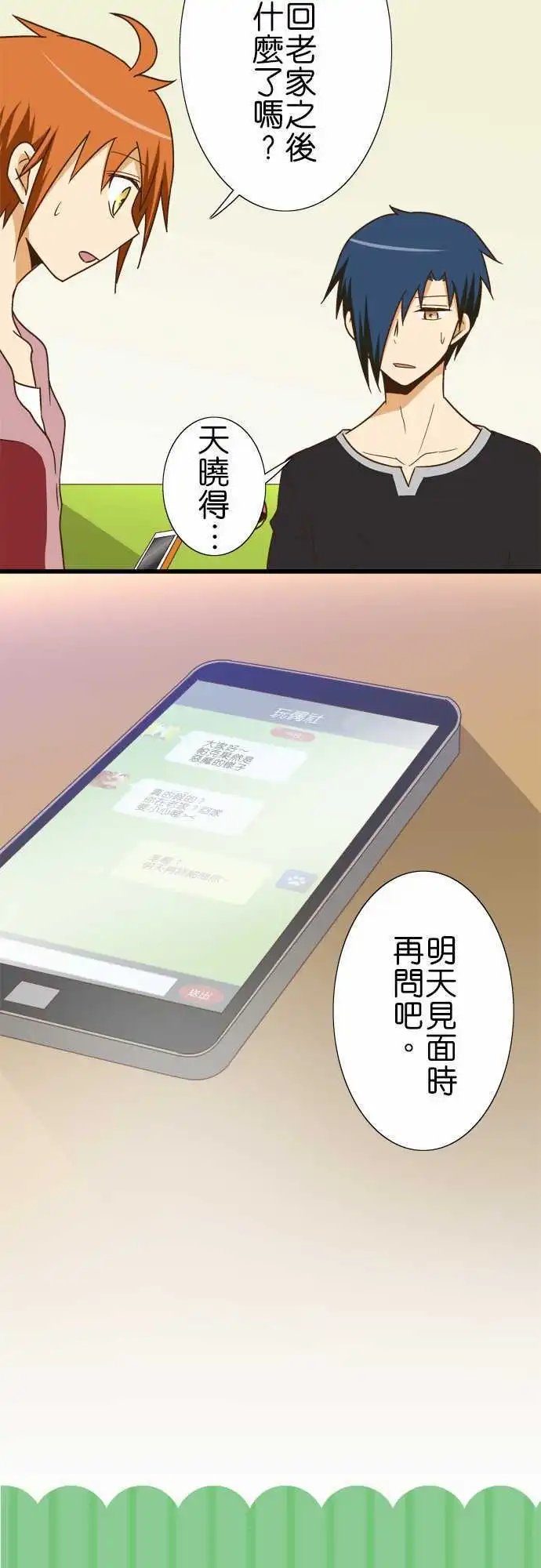 第115话 帕克