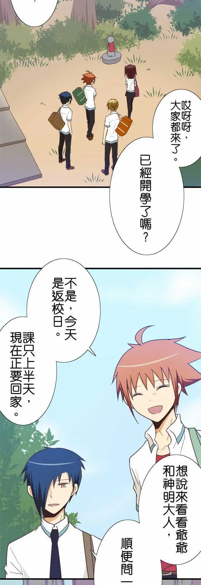 第116话 安静