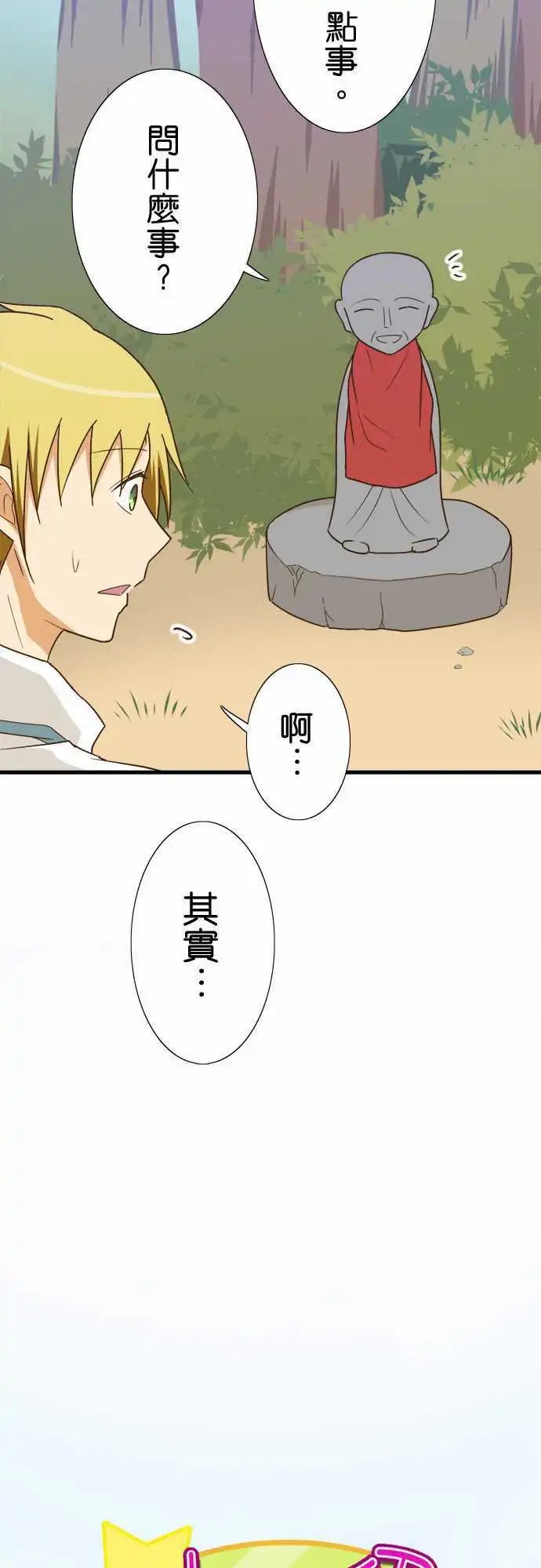 第116话 安静