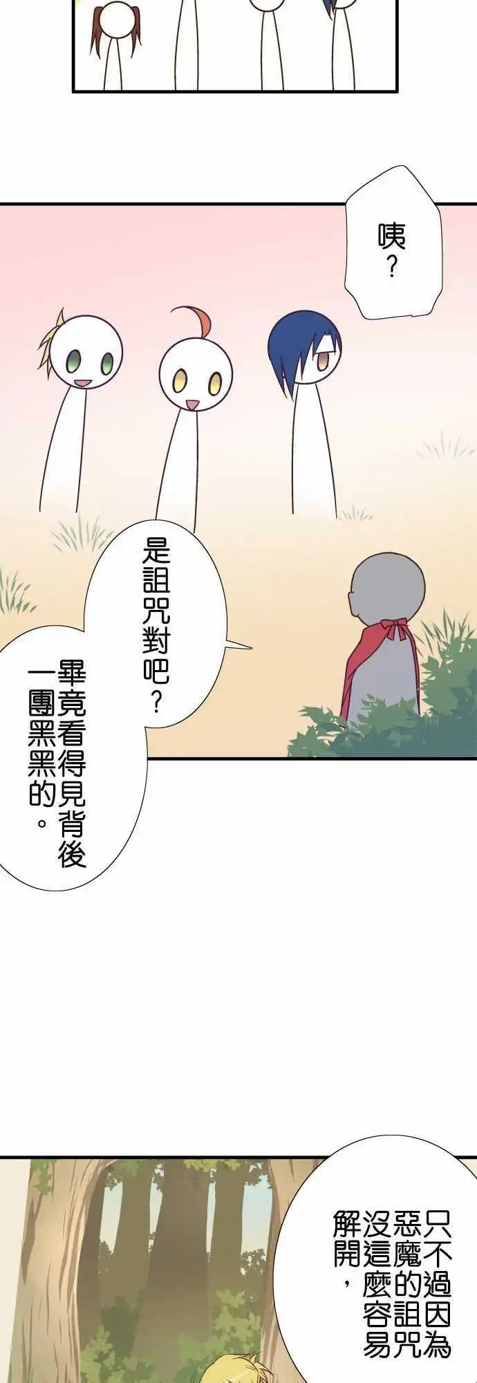 第116话 安静