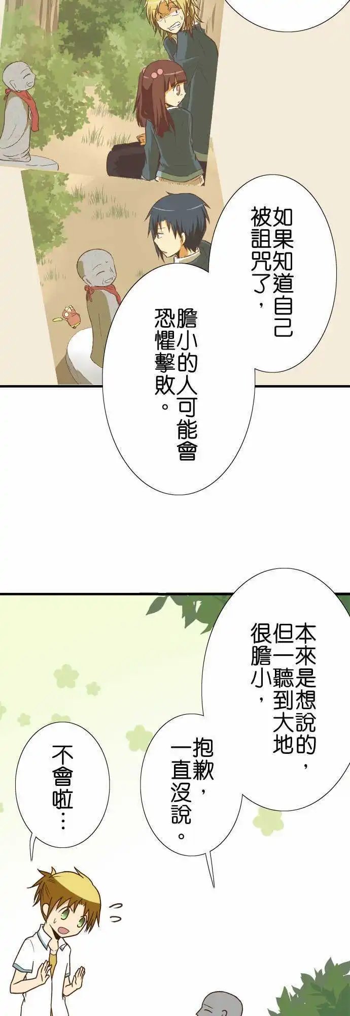 第116话 安静
