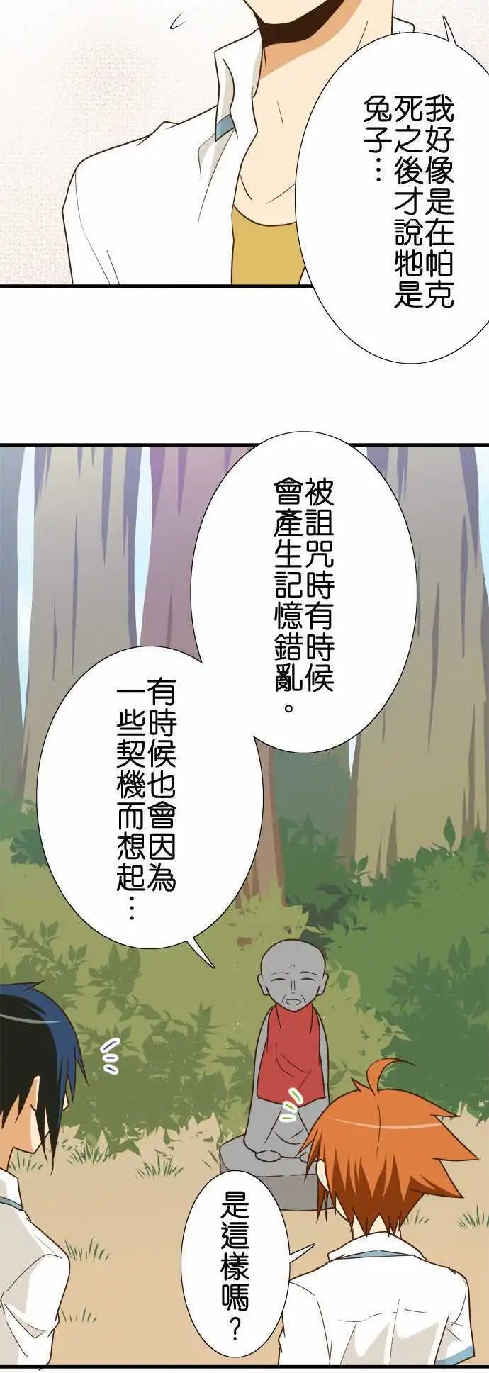 第116话 安静