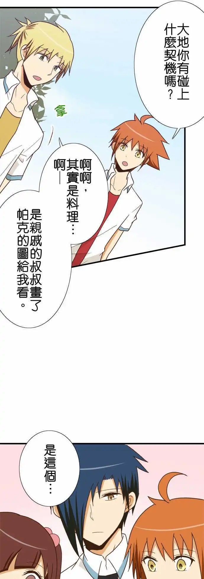 第116话 安静