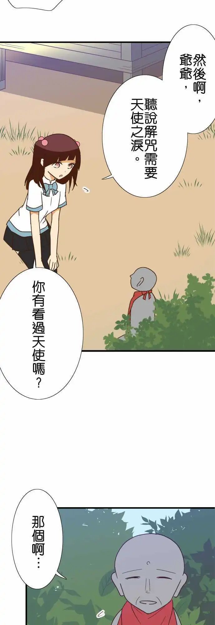 第116话 安静