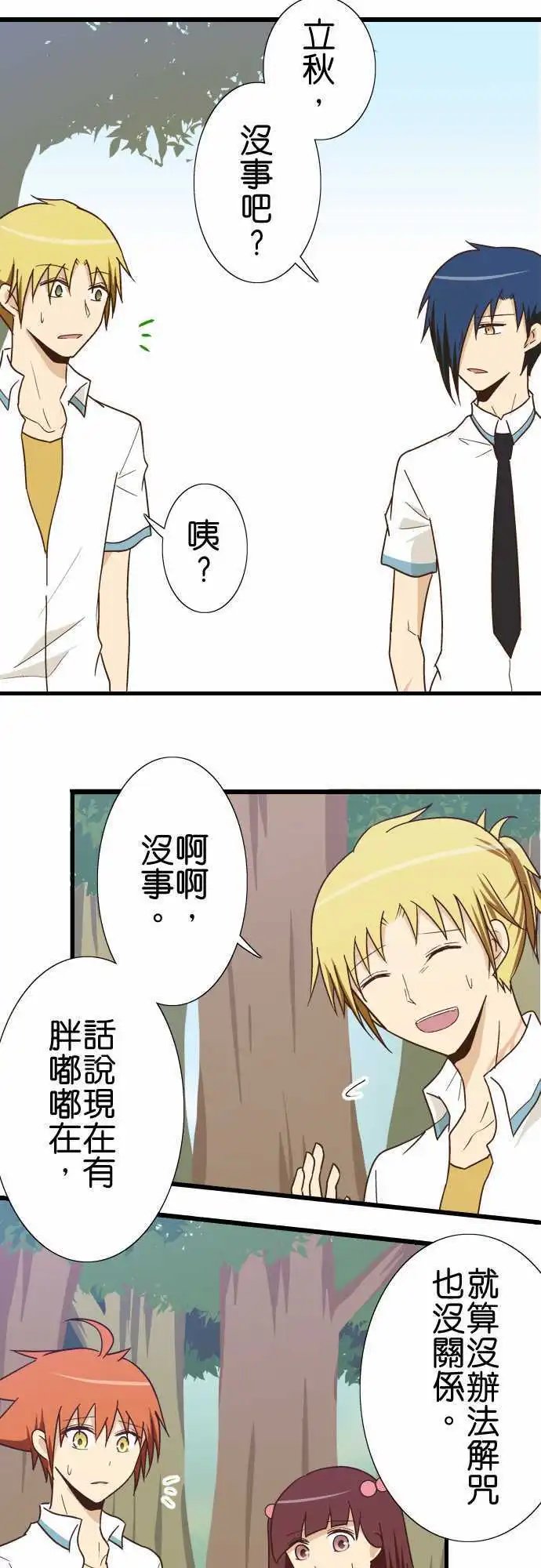 第116话 安静