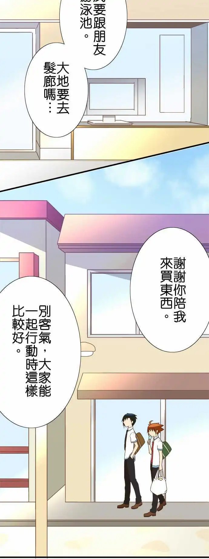 第116话 安静