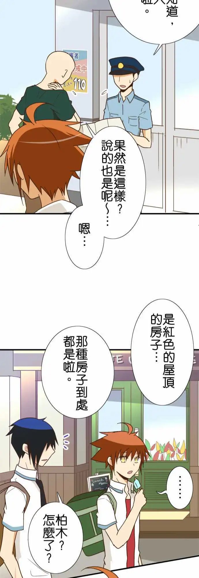 第116话 安静