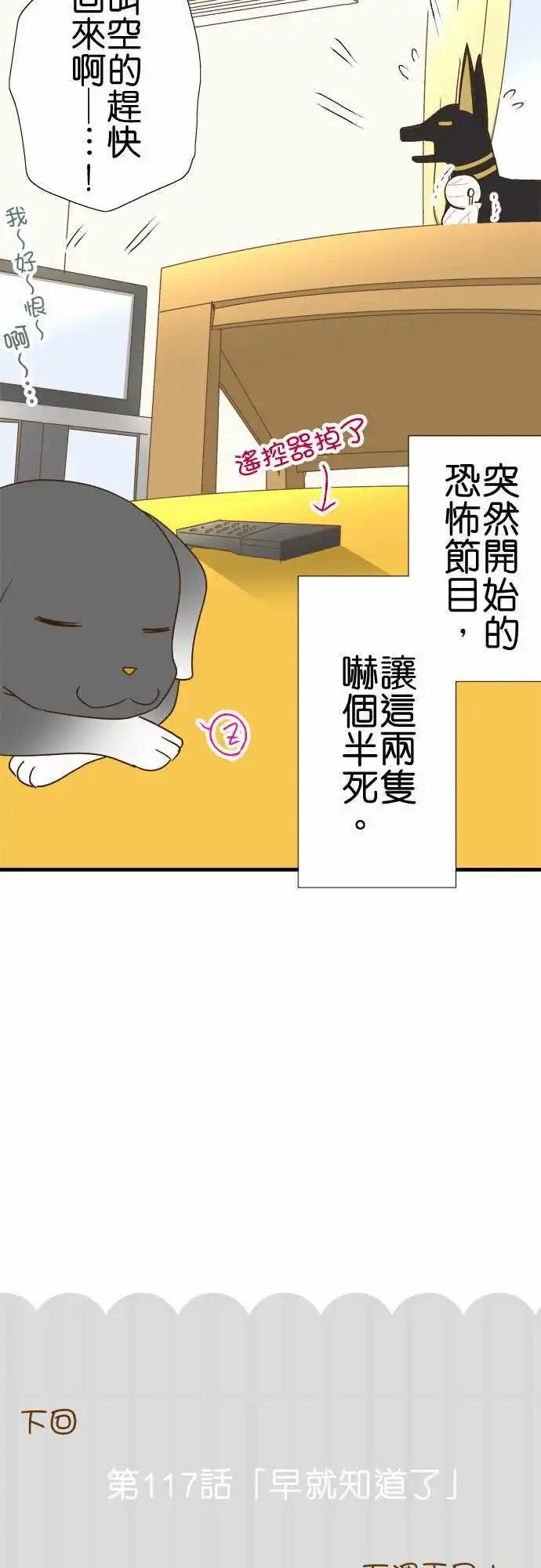 第116话 安静