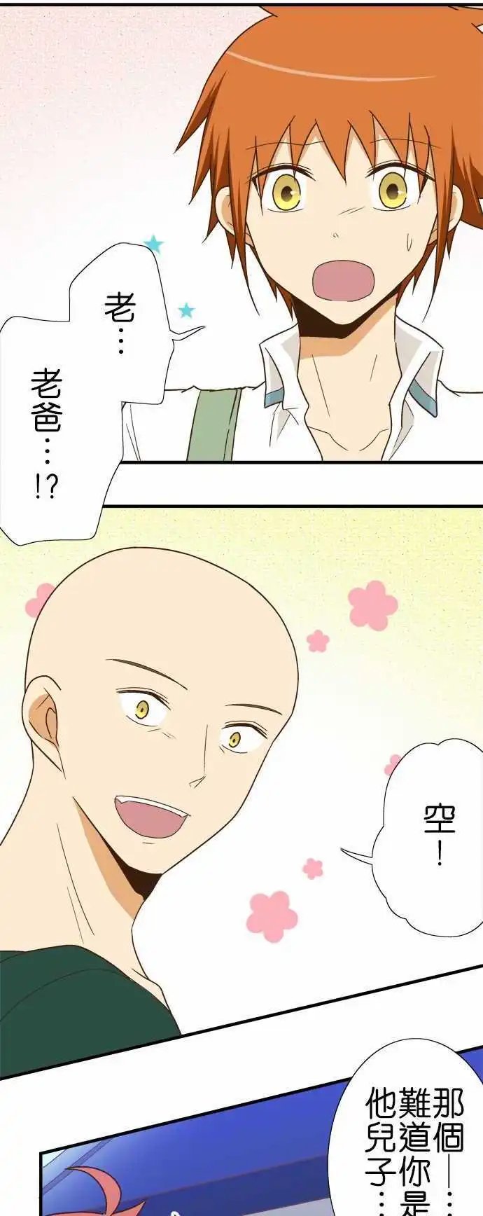 第117话 早就知道了